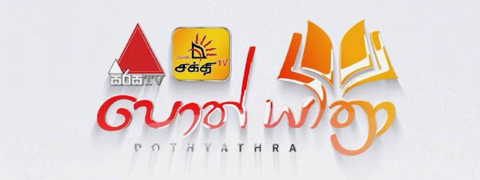 புத்தக விநியோக நடவடிக்கை இன்று(25) ஆரம்பம்